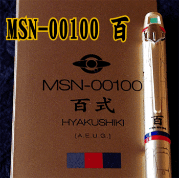 hyakushiki-400-2.gif